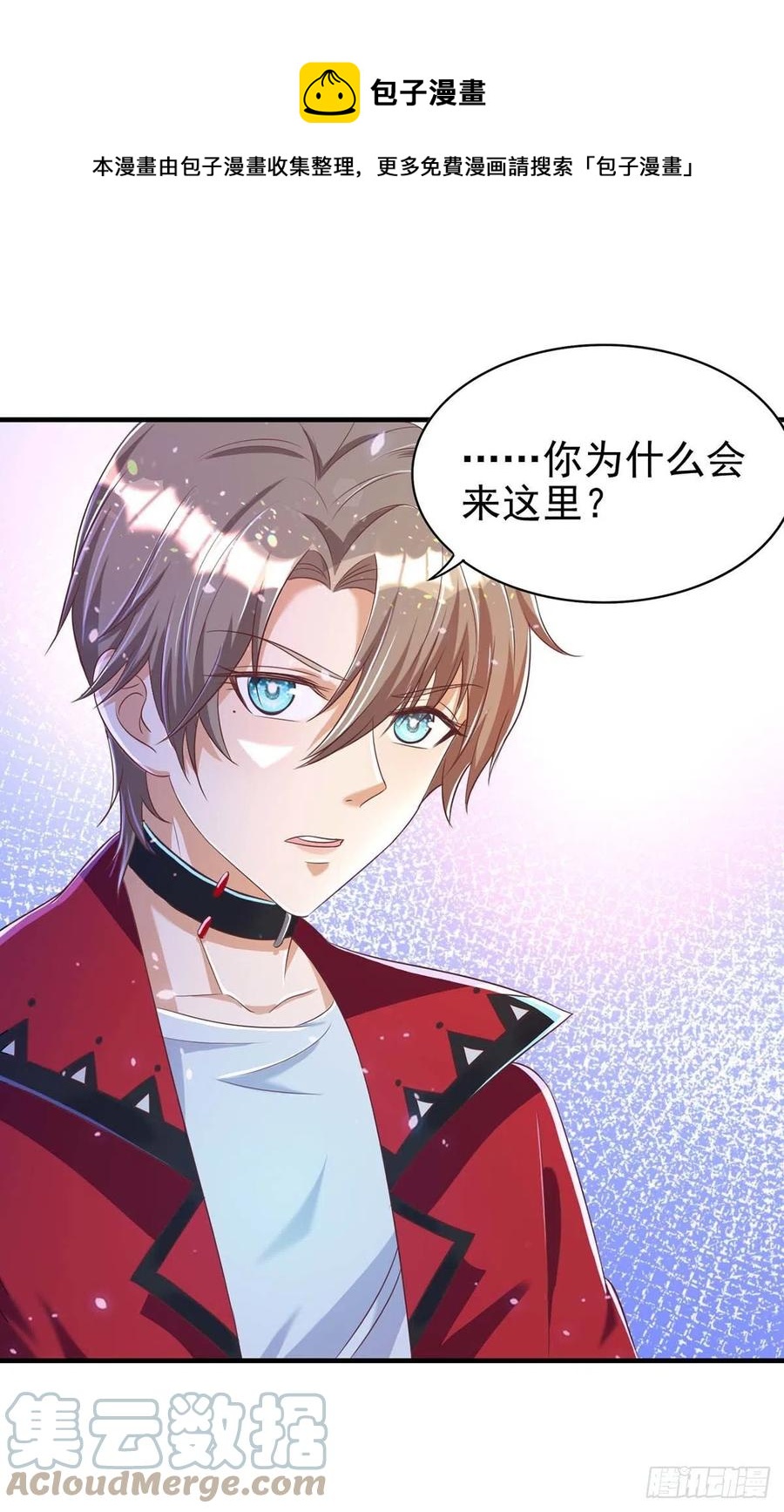 第71话 你的伤&hellip;&hellip;-第71话