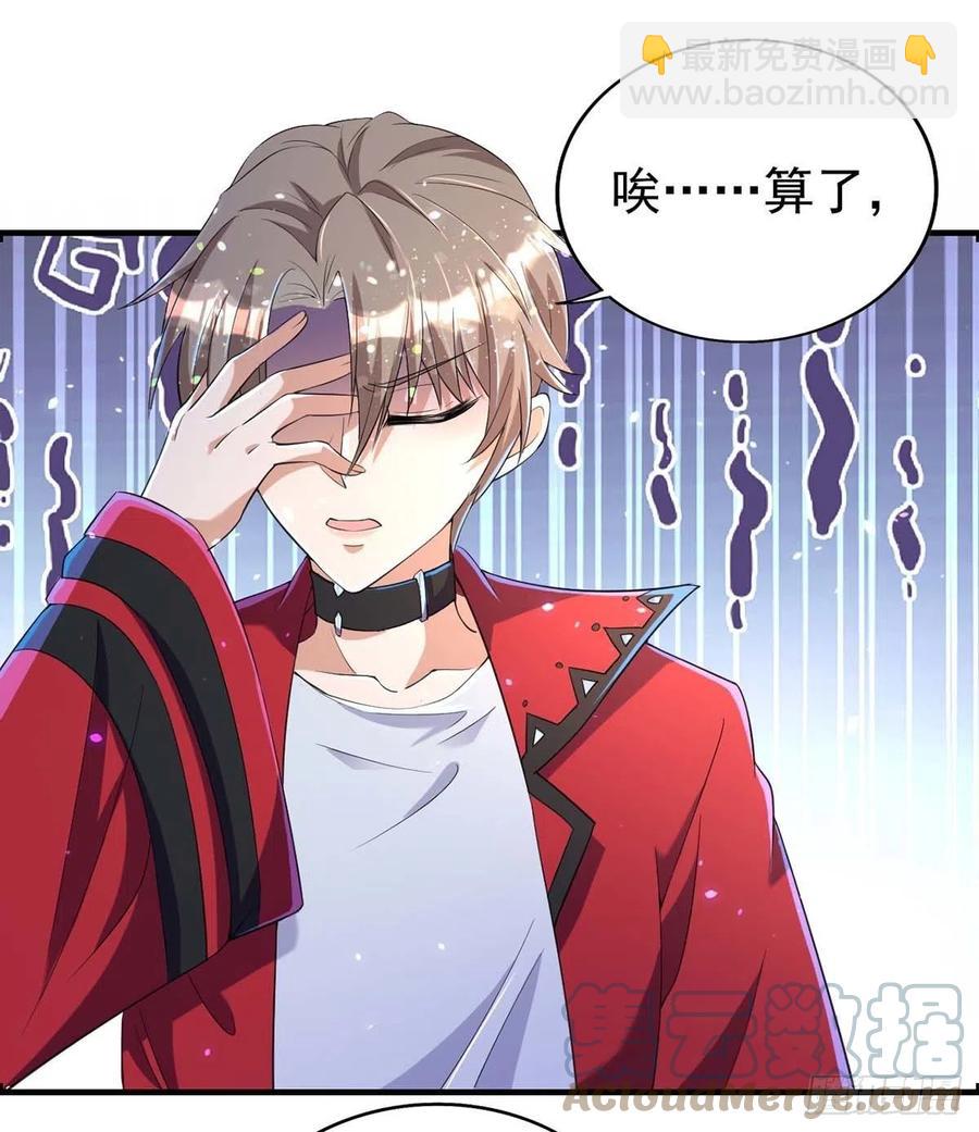 第71话 你的伤&hellip;&hellip;-第71话
