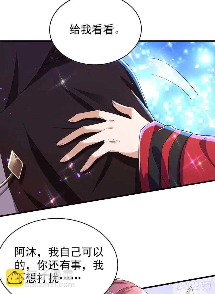 第71话 你的伤&hellip;&hellip;-第71话