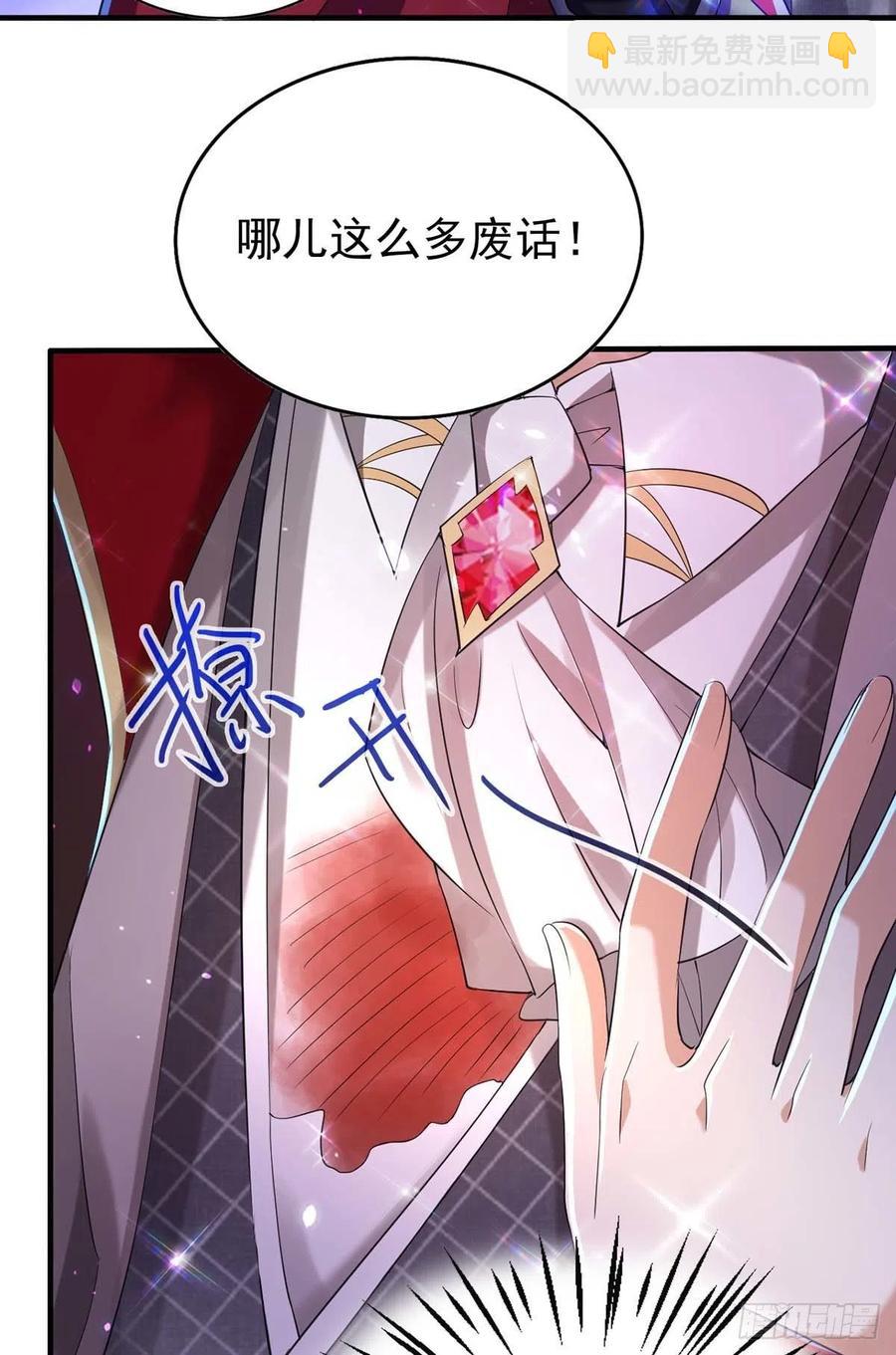 第71话 你的伤&hellip;&hellip;-第71话