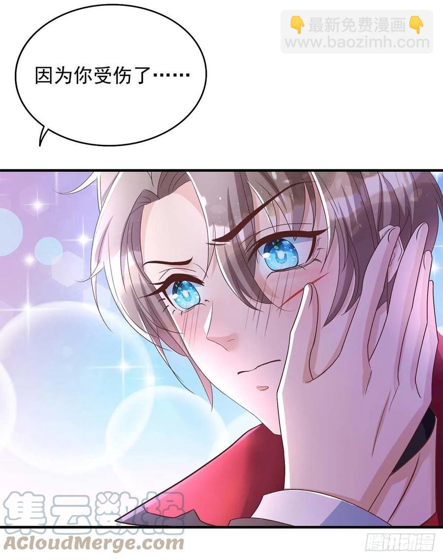 第71话 你的伤&hellip;&hellip;-第71话