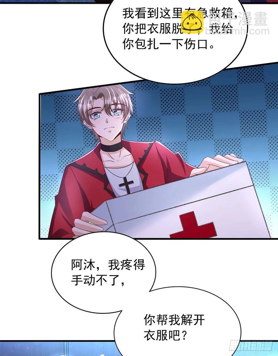 第71话 你的伤&hellip;&hellip;-第71话