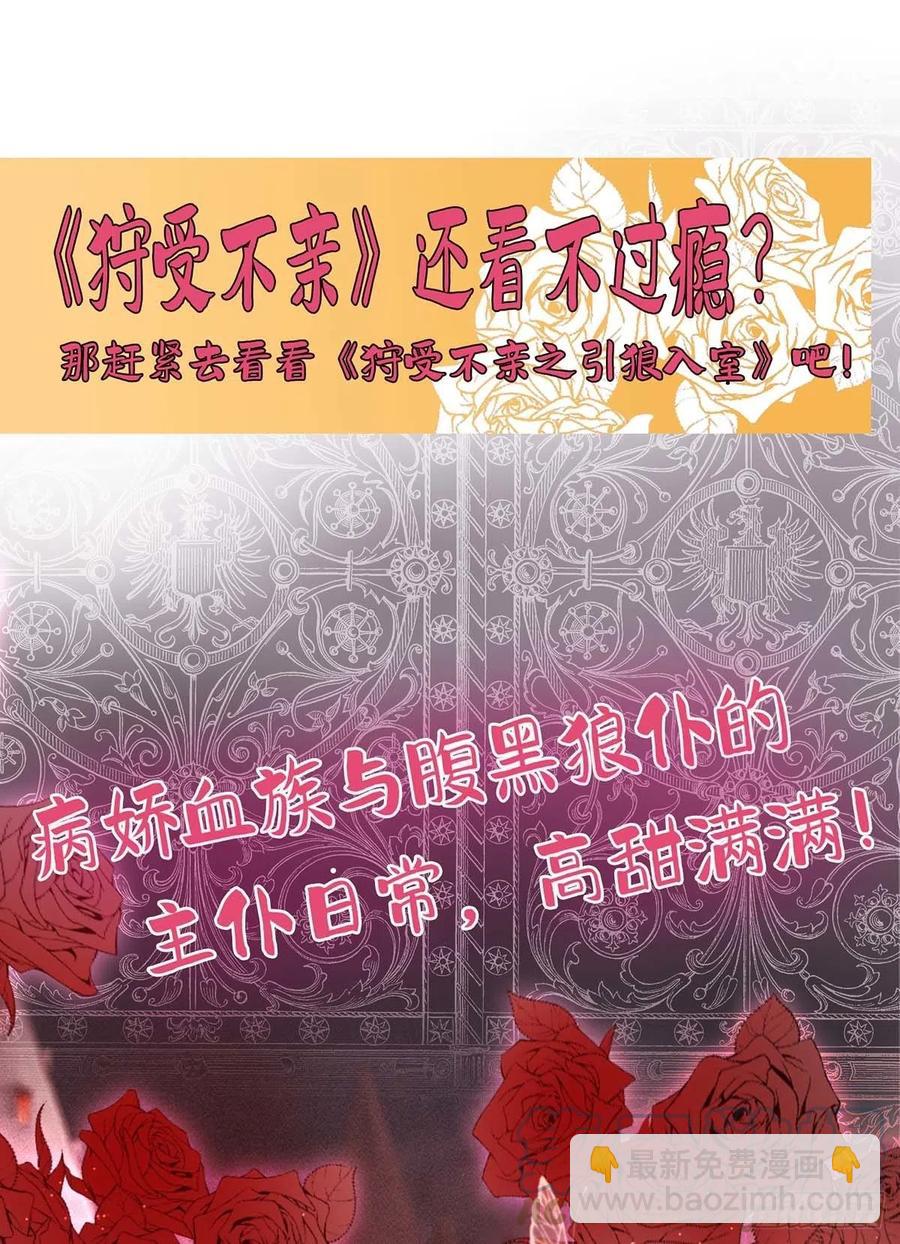 第71话 你的伤&hellip;&hellip;-第71话