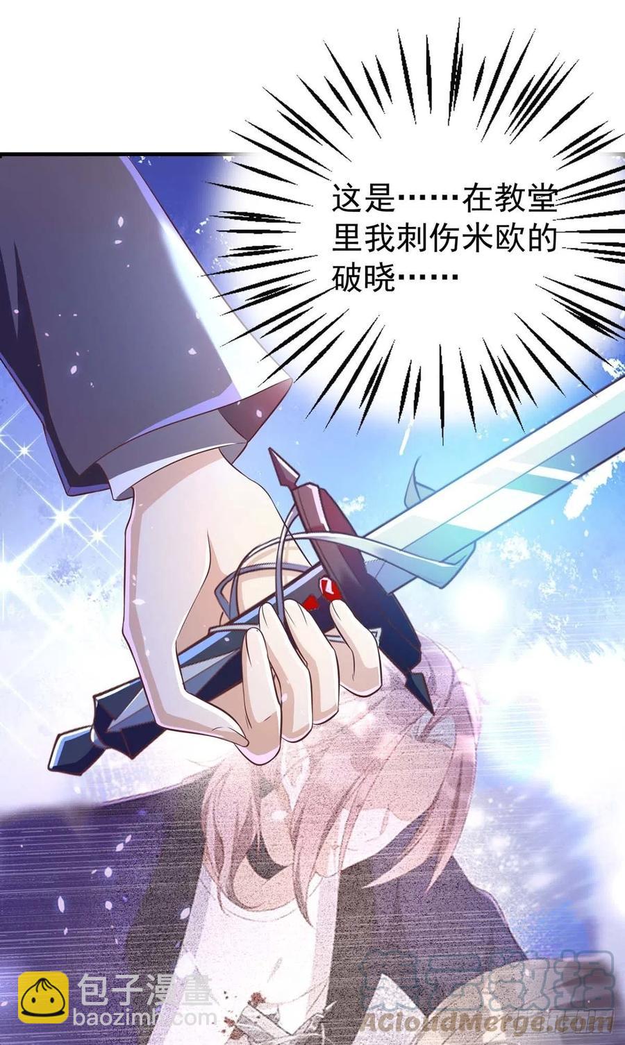 第71话 你的伤&hellip;&hellip;-第71话