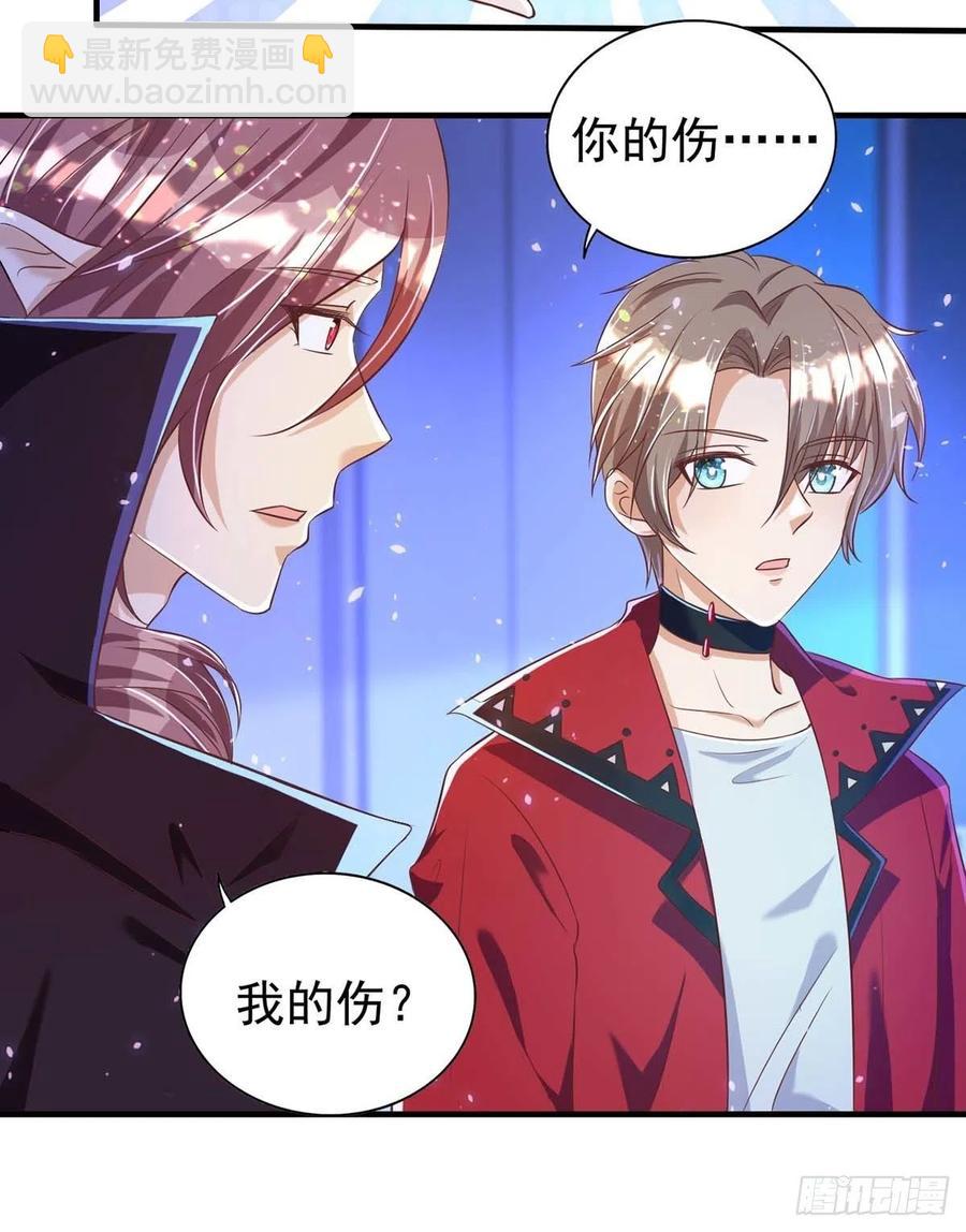 第71话 你的伤&hellip;&hellip;-第71话