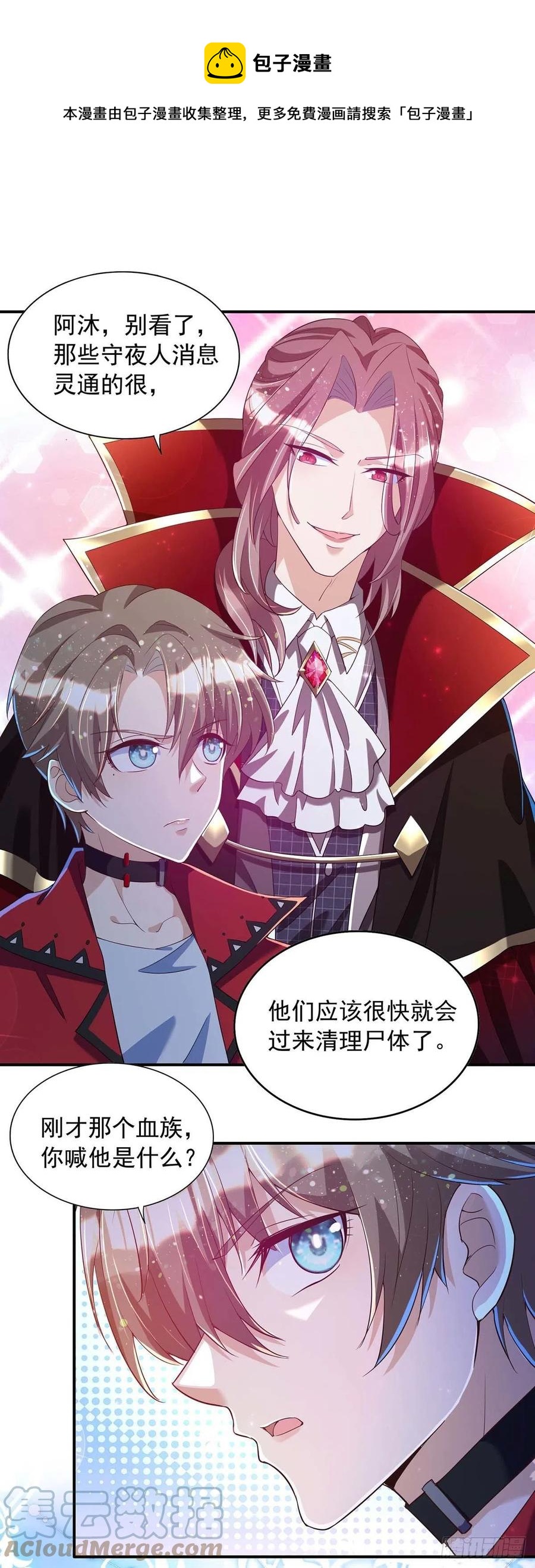 第73话 三种族领地-第73话