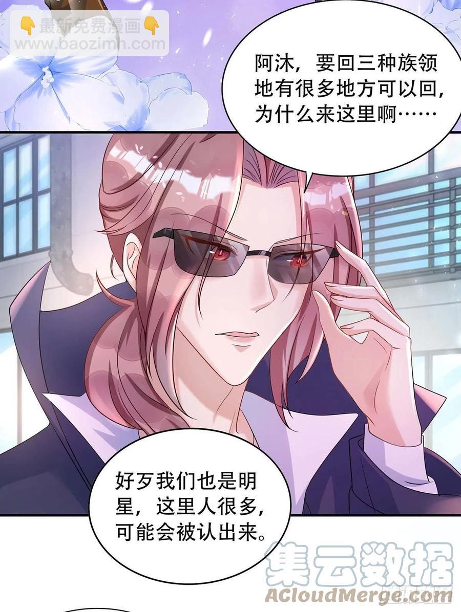 第73话 三种族领地-第73话