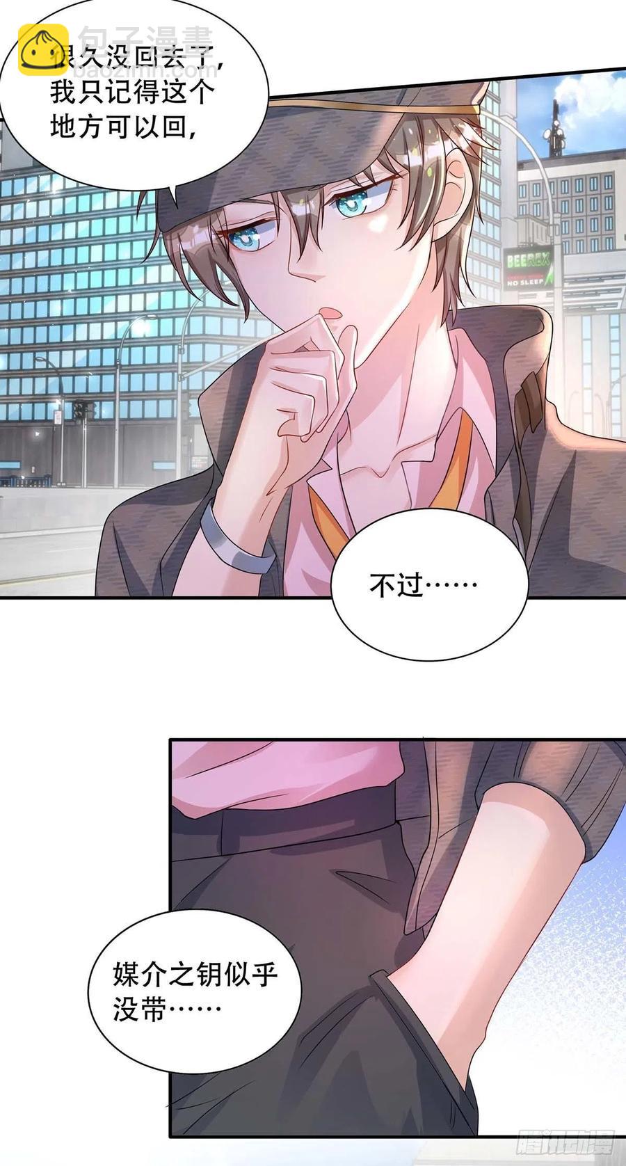 第73话 三种族领地-第73话
