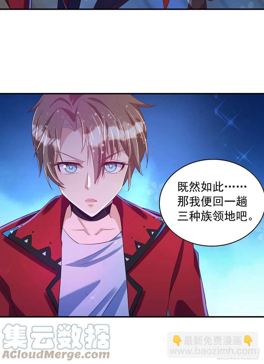第73话 三种族领地-第73话