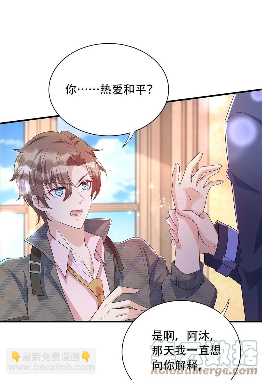 第75话 阿沐，我热爱和平-第75话