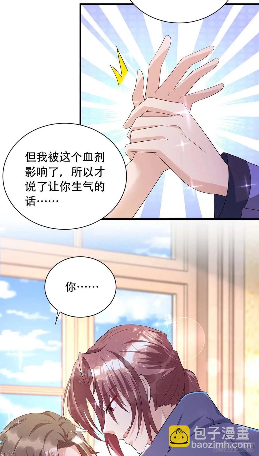 第75话 阿沐，我热爱和平-第75话