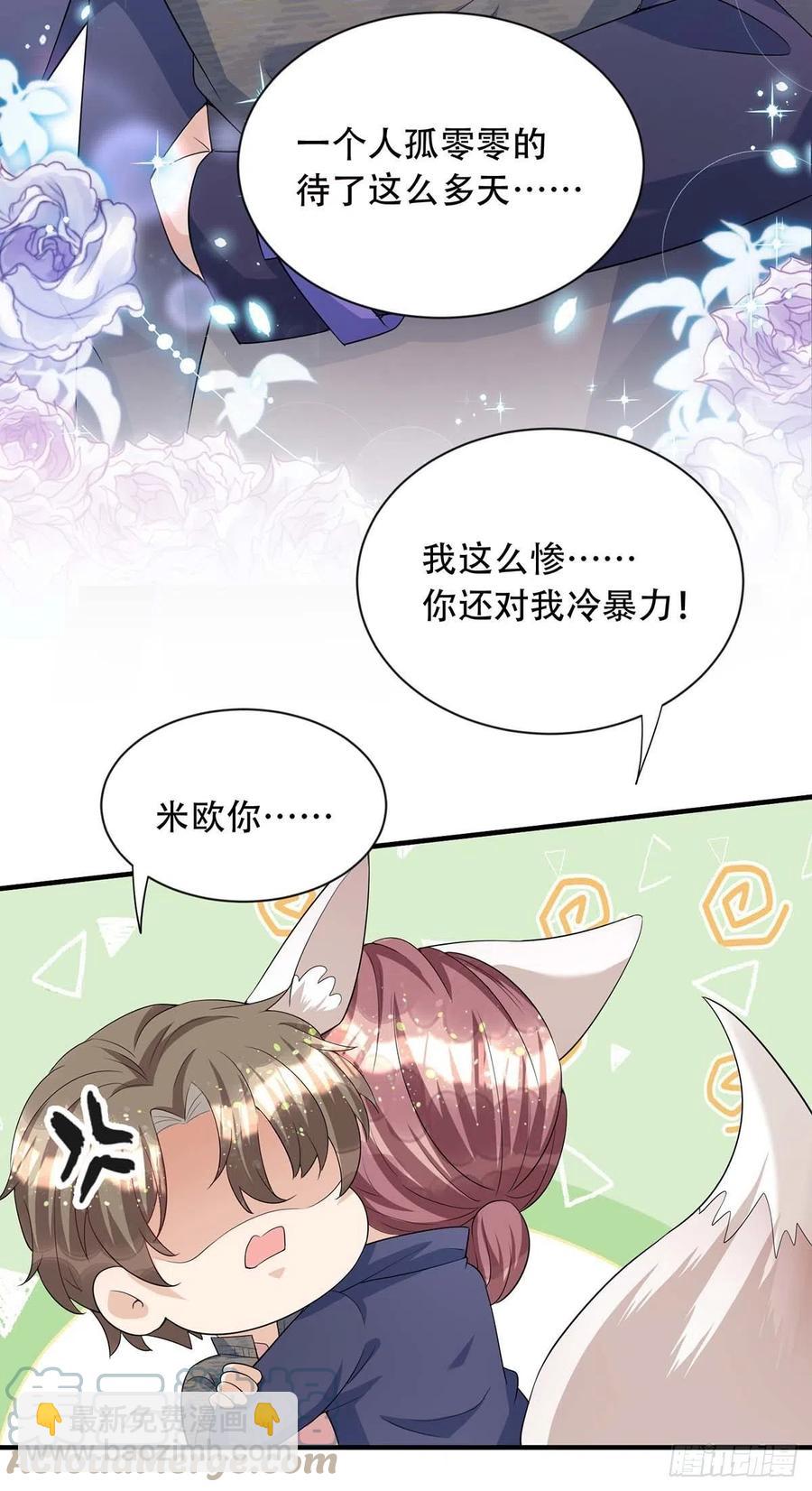 第75话 阿沐，我热爱和平-第75话