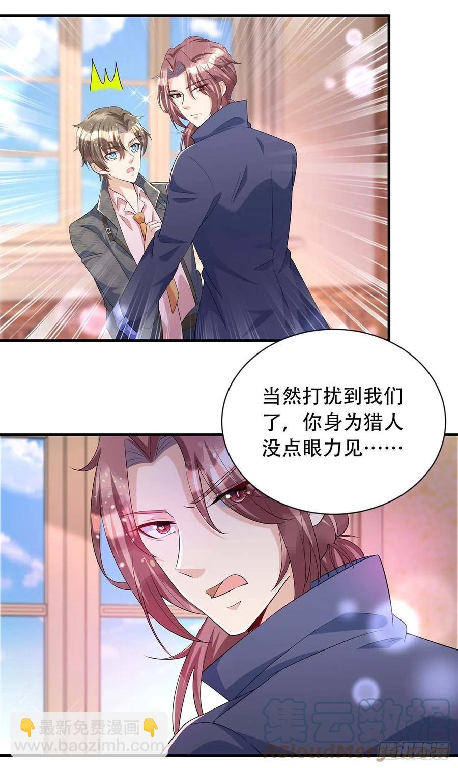 第75话 阿沐，我热爱和平-第75话
