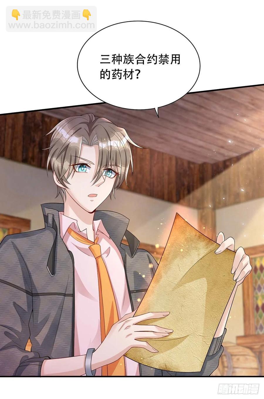 第75话 阿沐，我热爱和平-第75话