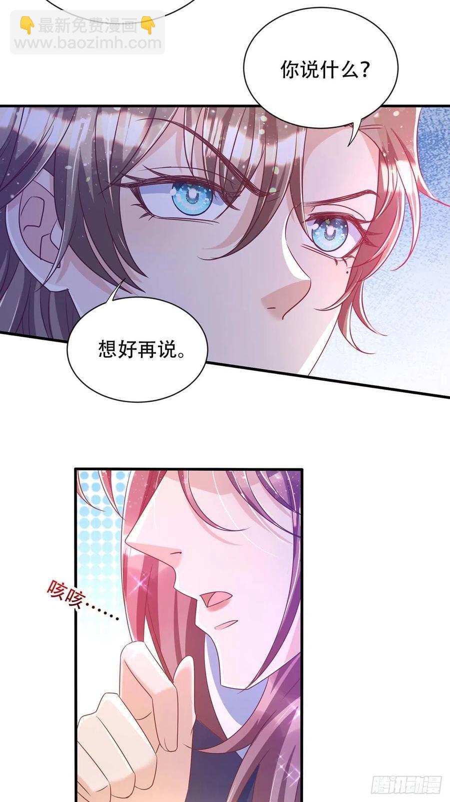 第75话 阿沐，我热爱和平-第75话