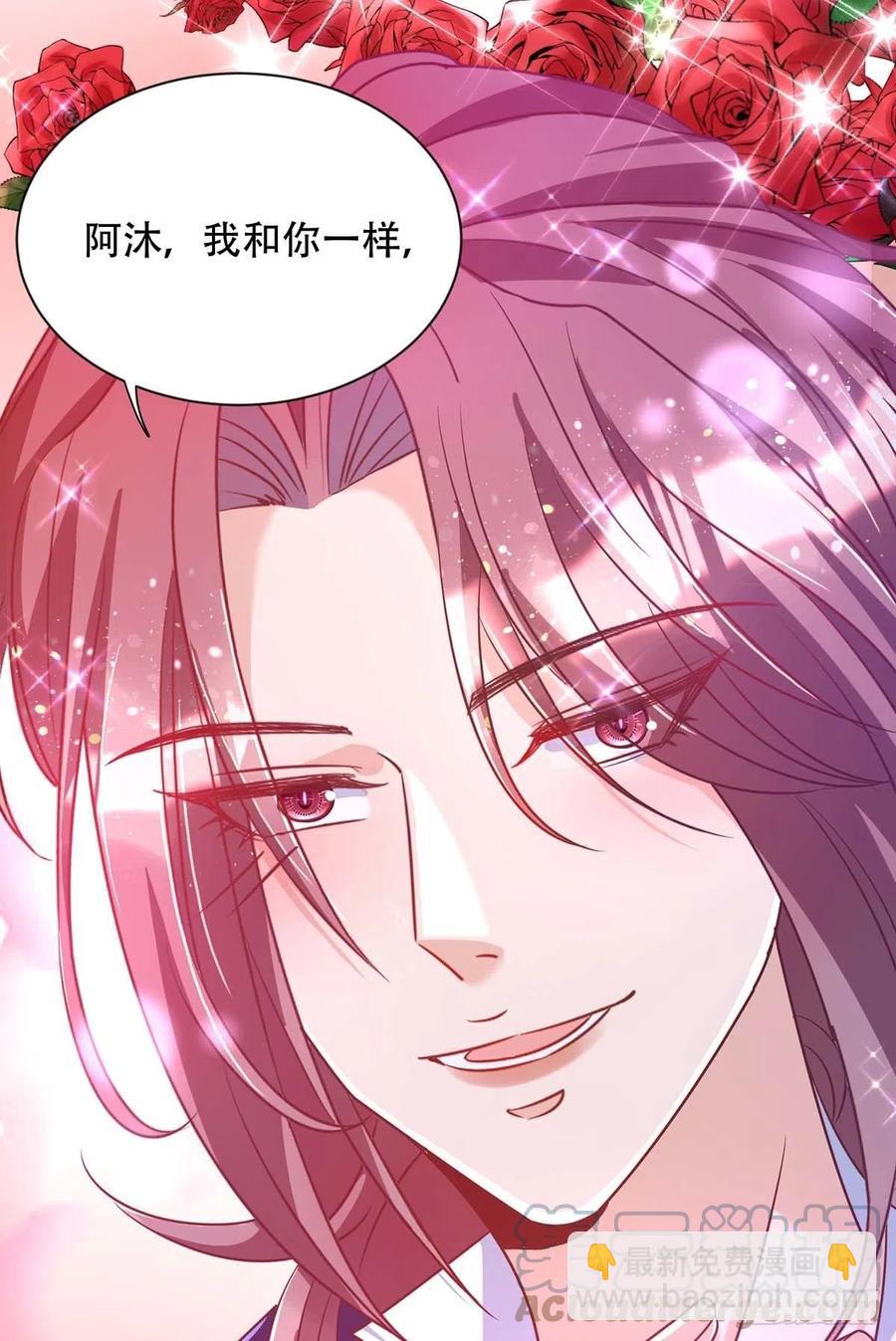 第75话 阿沐，我热爱和平-第75话