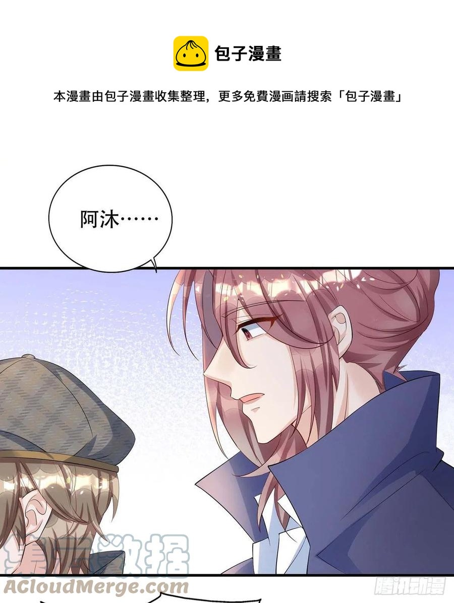 第77话 阿沐，你好热情啊-第77话