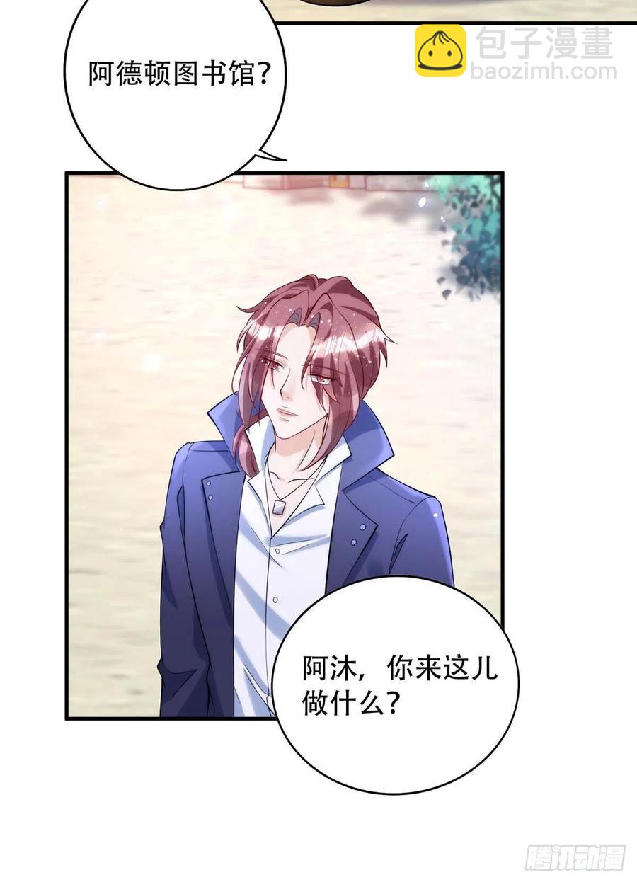 第77话 阿沐，你好热情啊-第77话