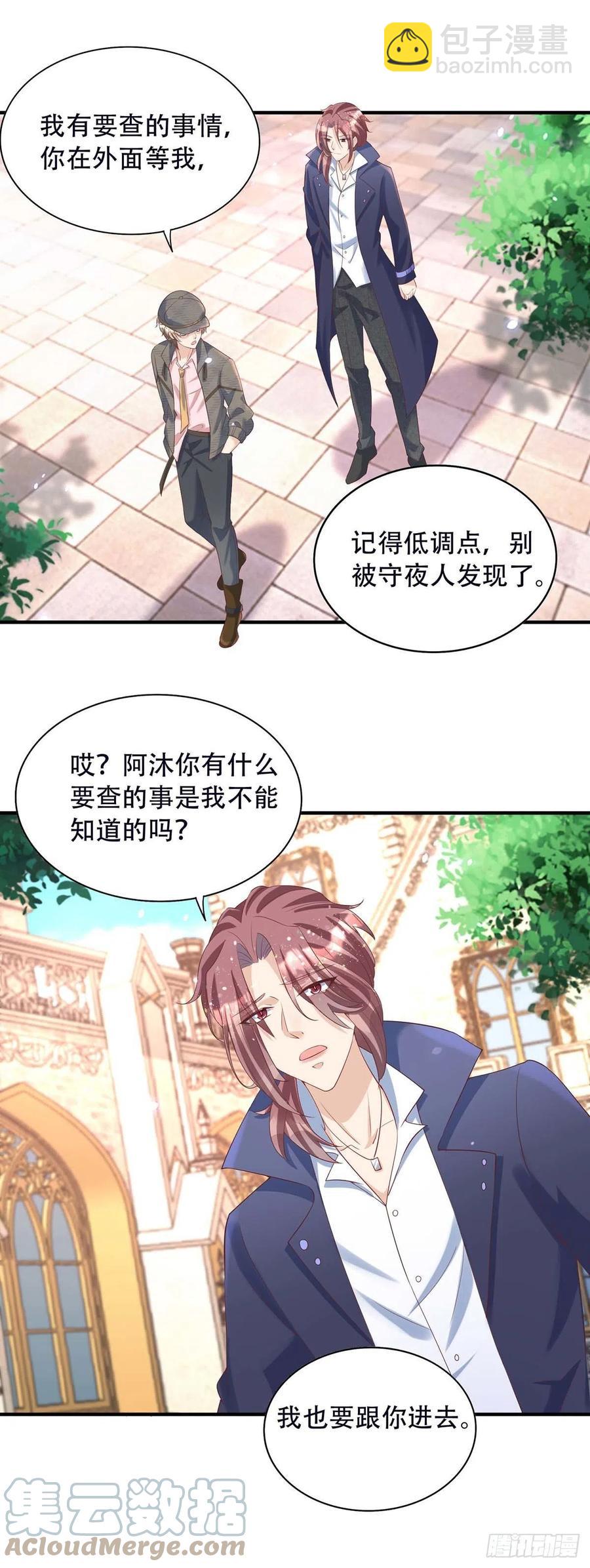 第77话 阿沐，你好热情啊-第77话