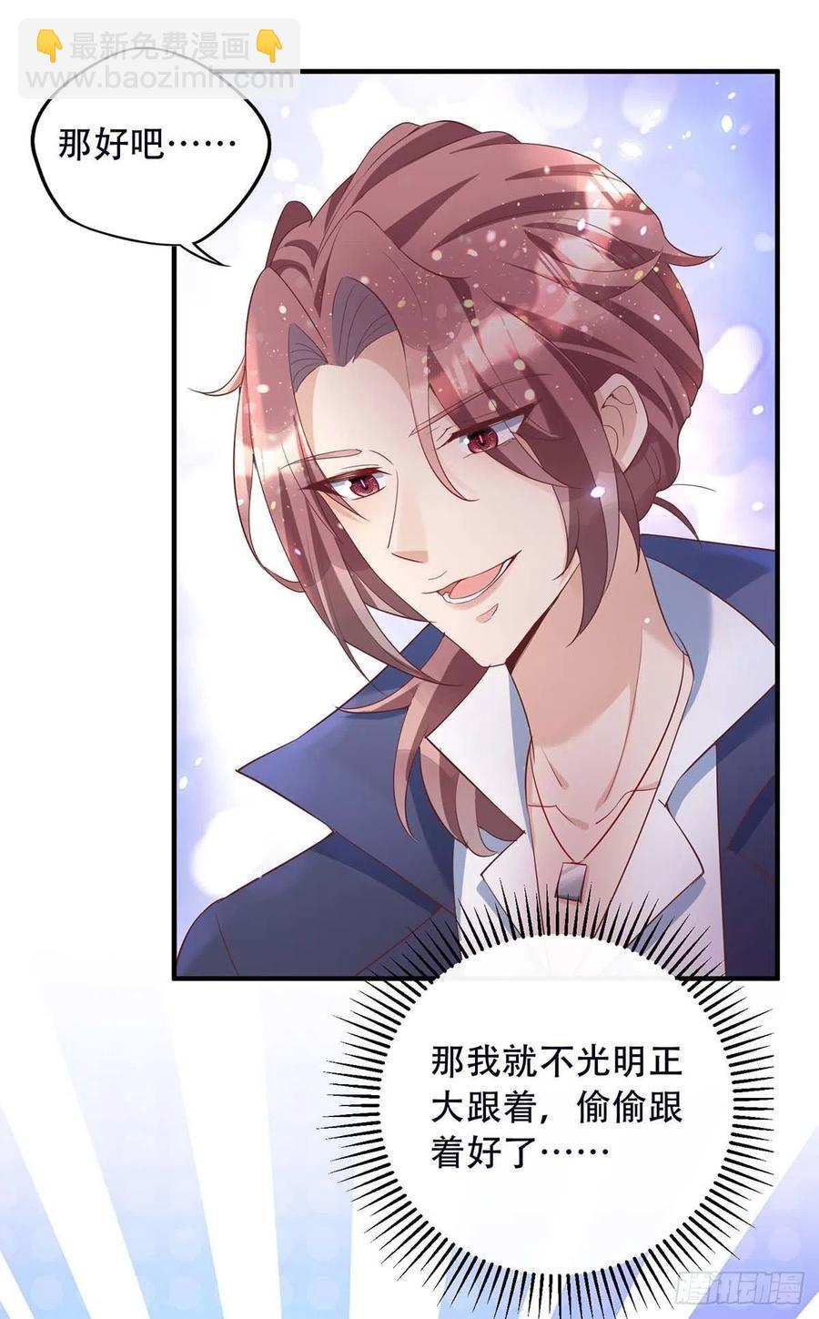 第77话 阿沐，你好热情啊-第77话