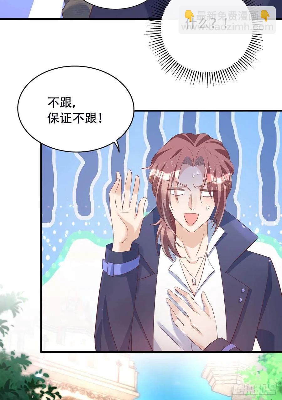 第77话 阿沐，你好热情啊-第77话