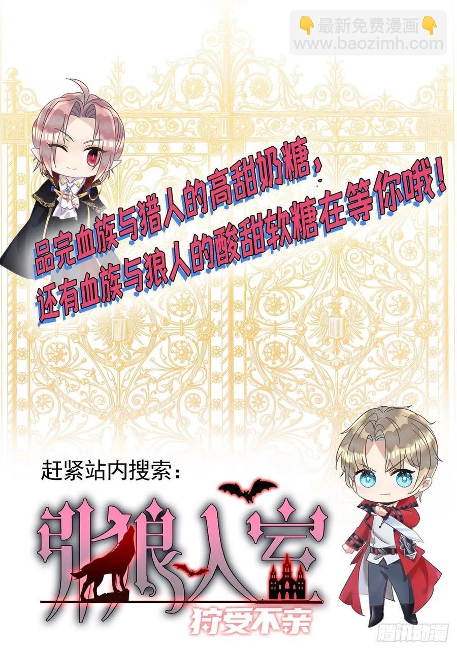 第77话 阿沐，你好热情啊-第77话