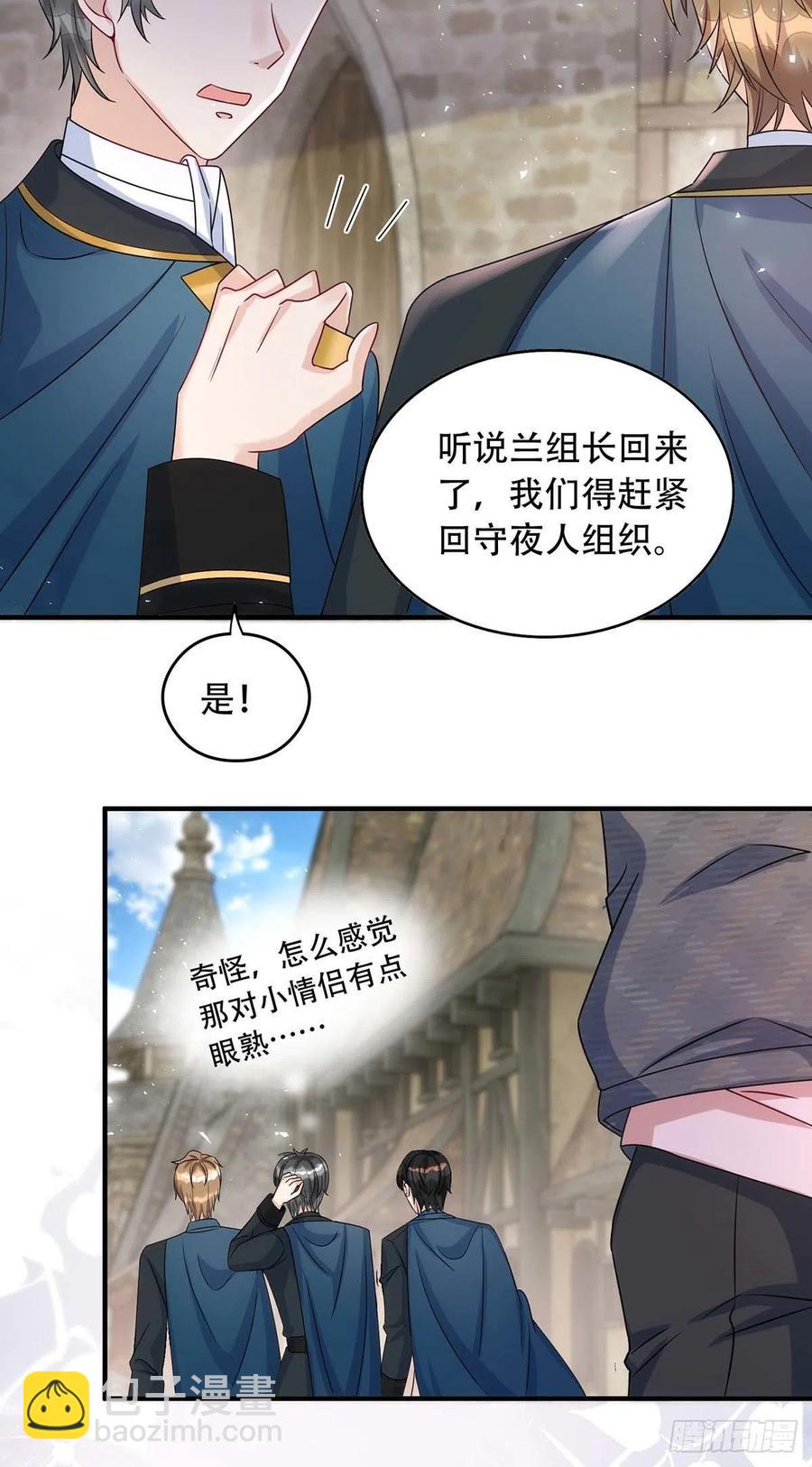 第77话 阿沐，你好热情啊-第77话