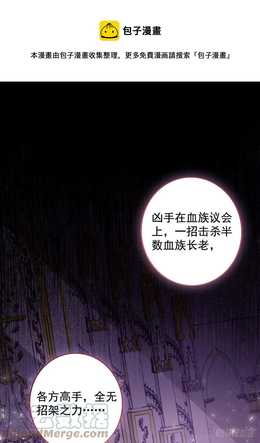 第79话 苦肉计-第79话
