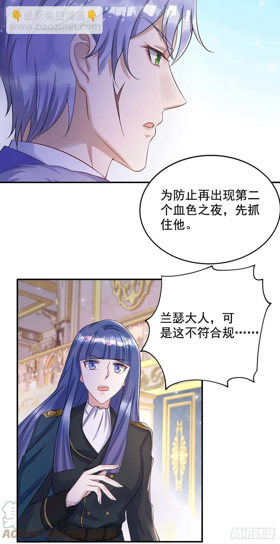 第79话 苦肉计-第79话