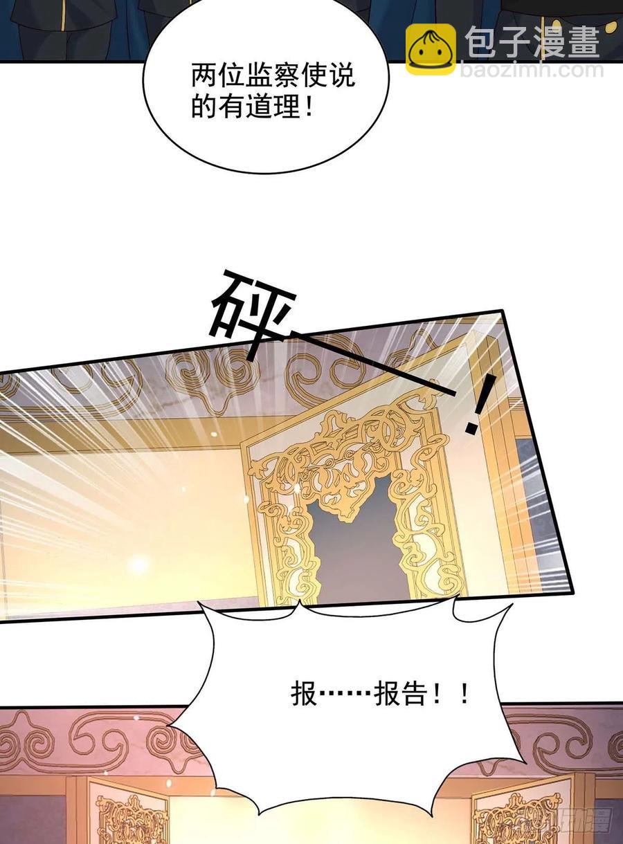 第79话 苦肉计-第79话