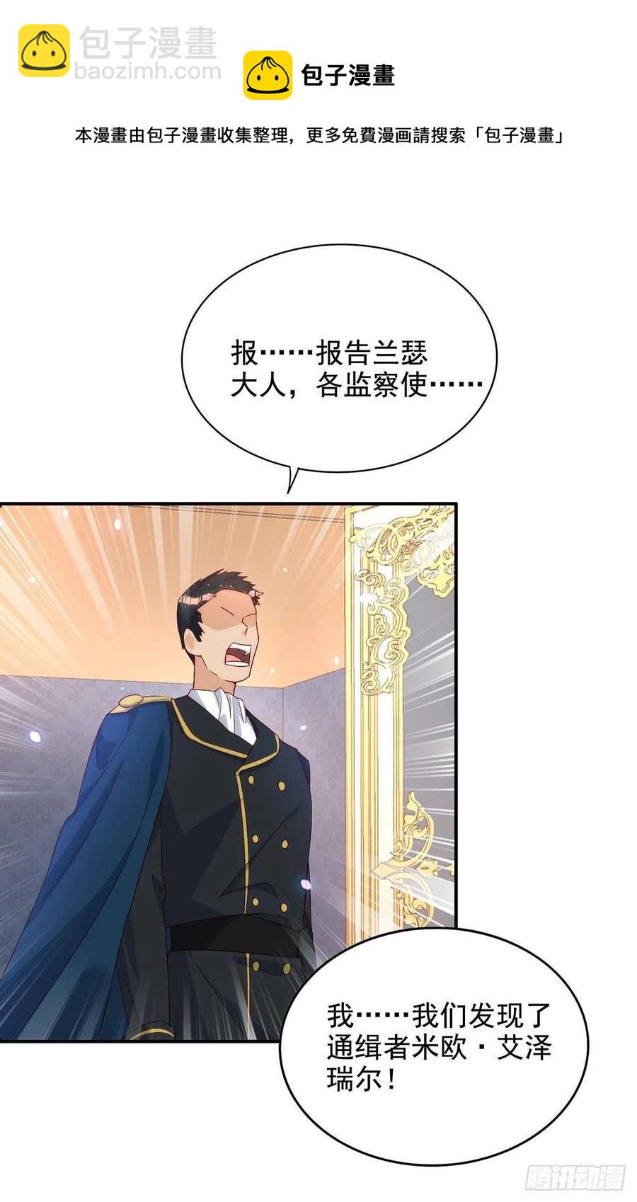 第79话 苦肉计-第79话