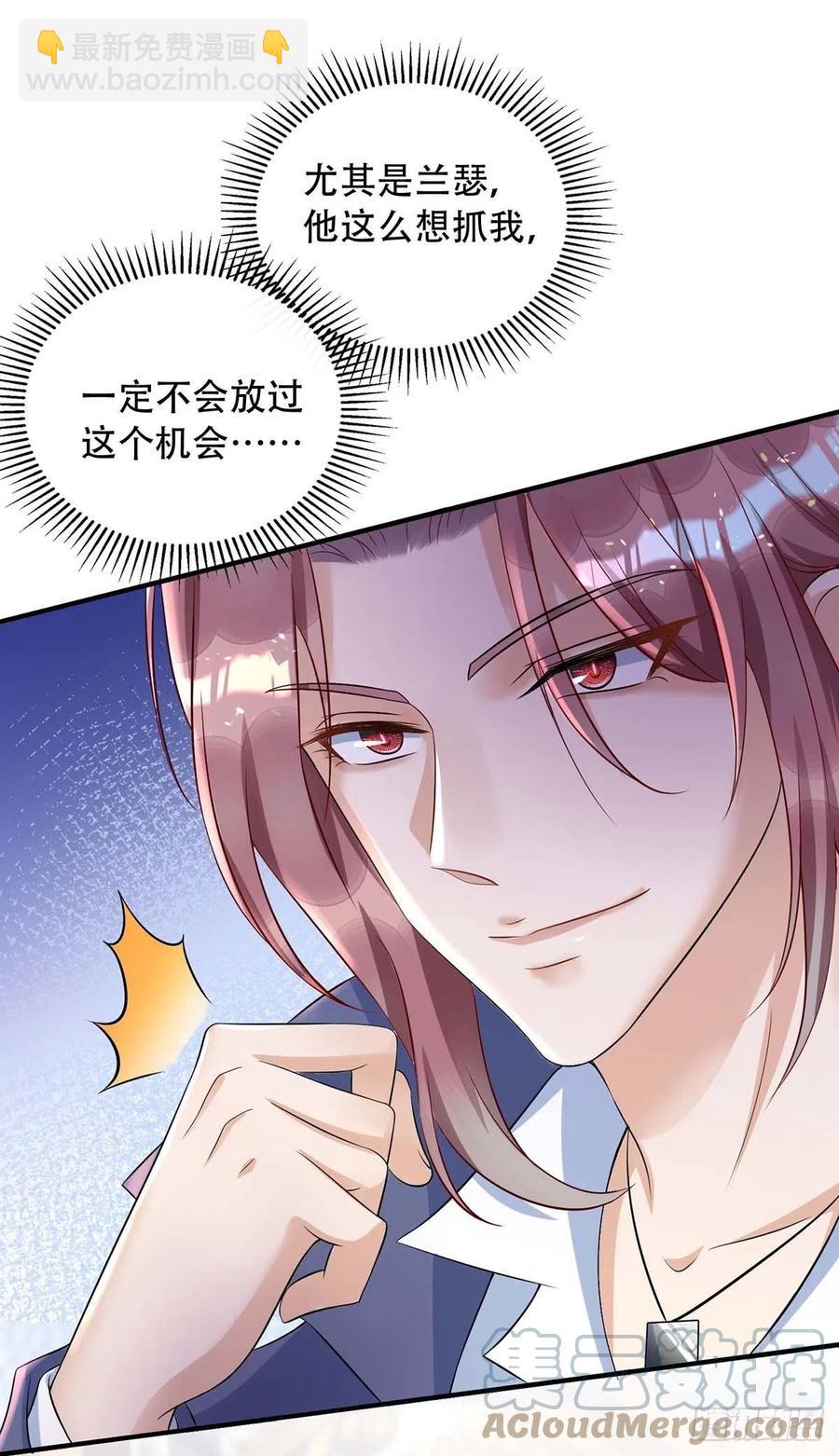 第79话 苦肉计-第79话