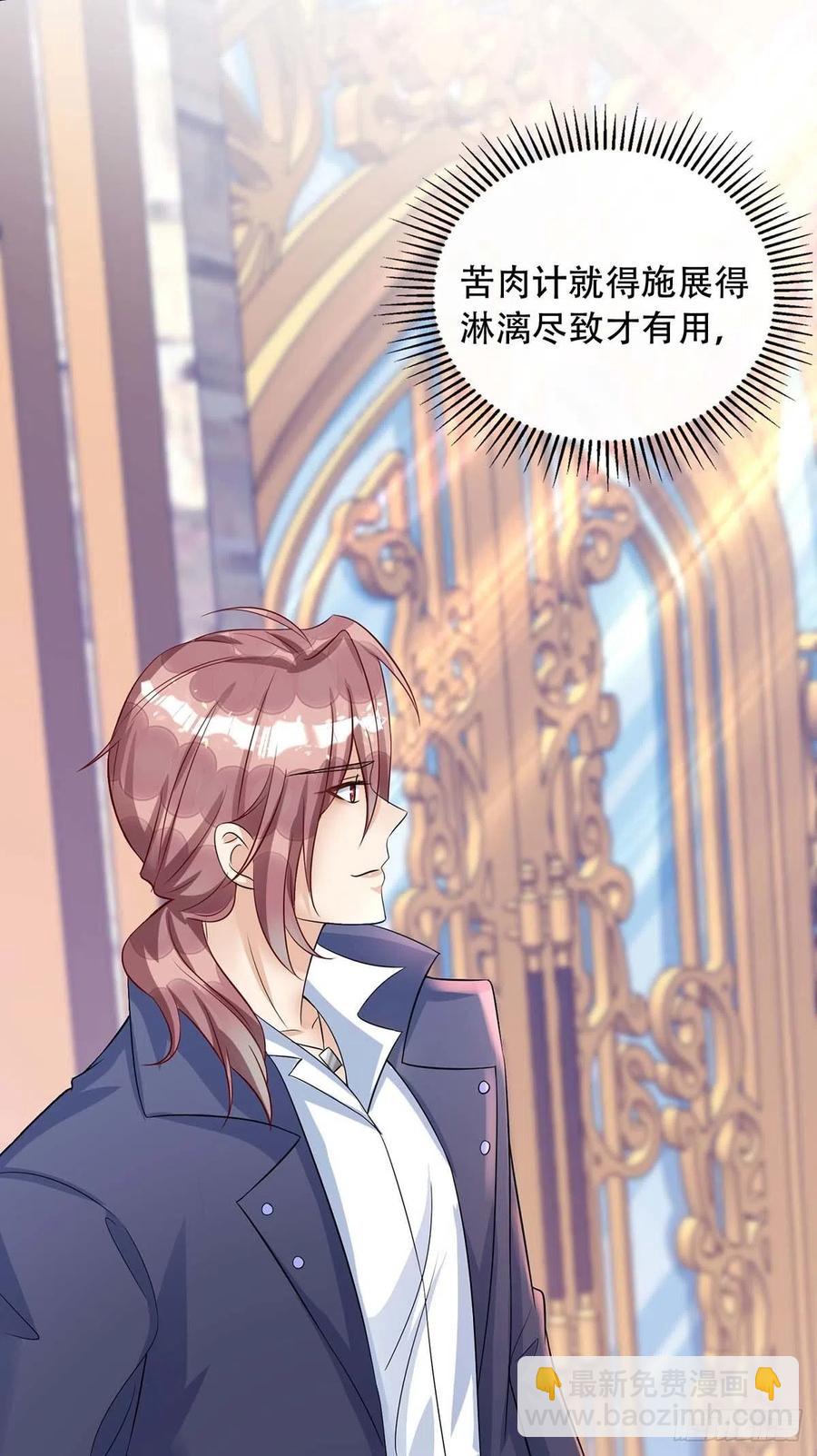第79话 苦肉计-第79话