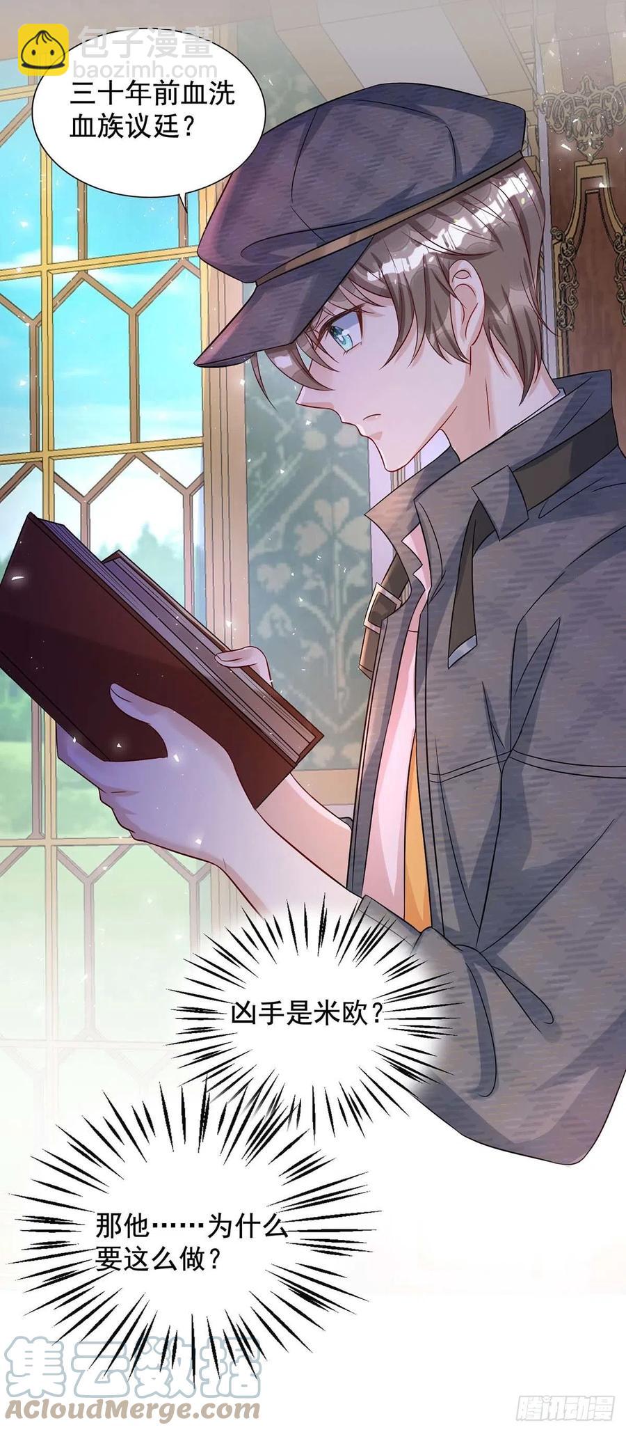 第79话 苦肉计-第79话