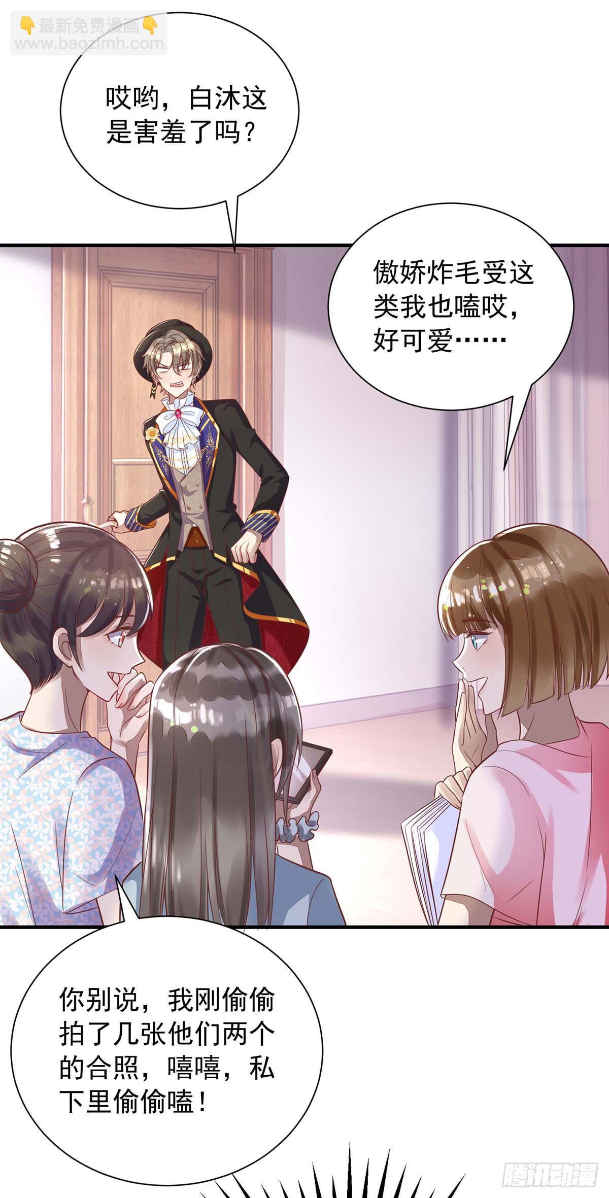 第9话 狂磕CP-第9话
