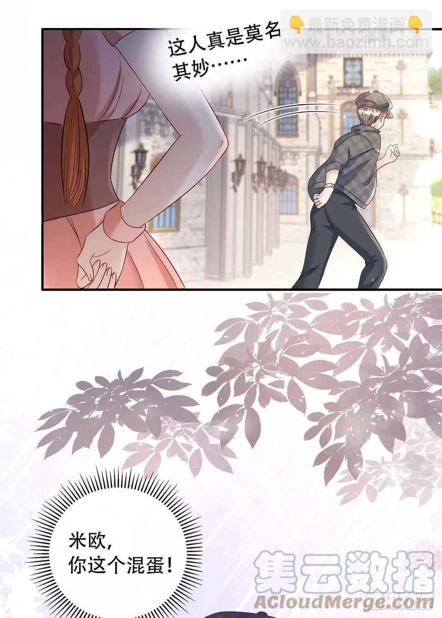 第81话 米欧，你这个混蛋！-第81话