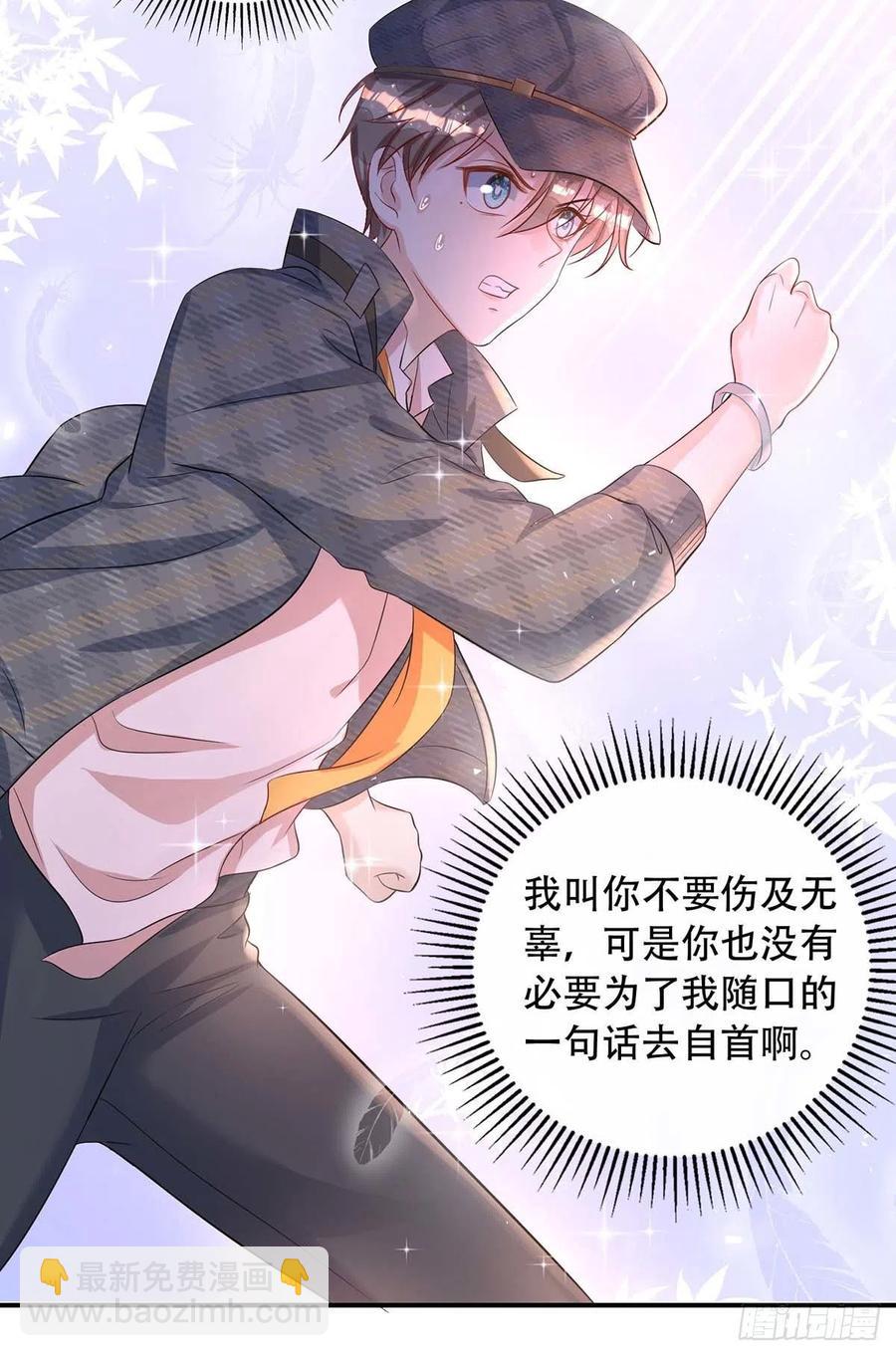 第81话 米欧，你这个混蛋！-第81话