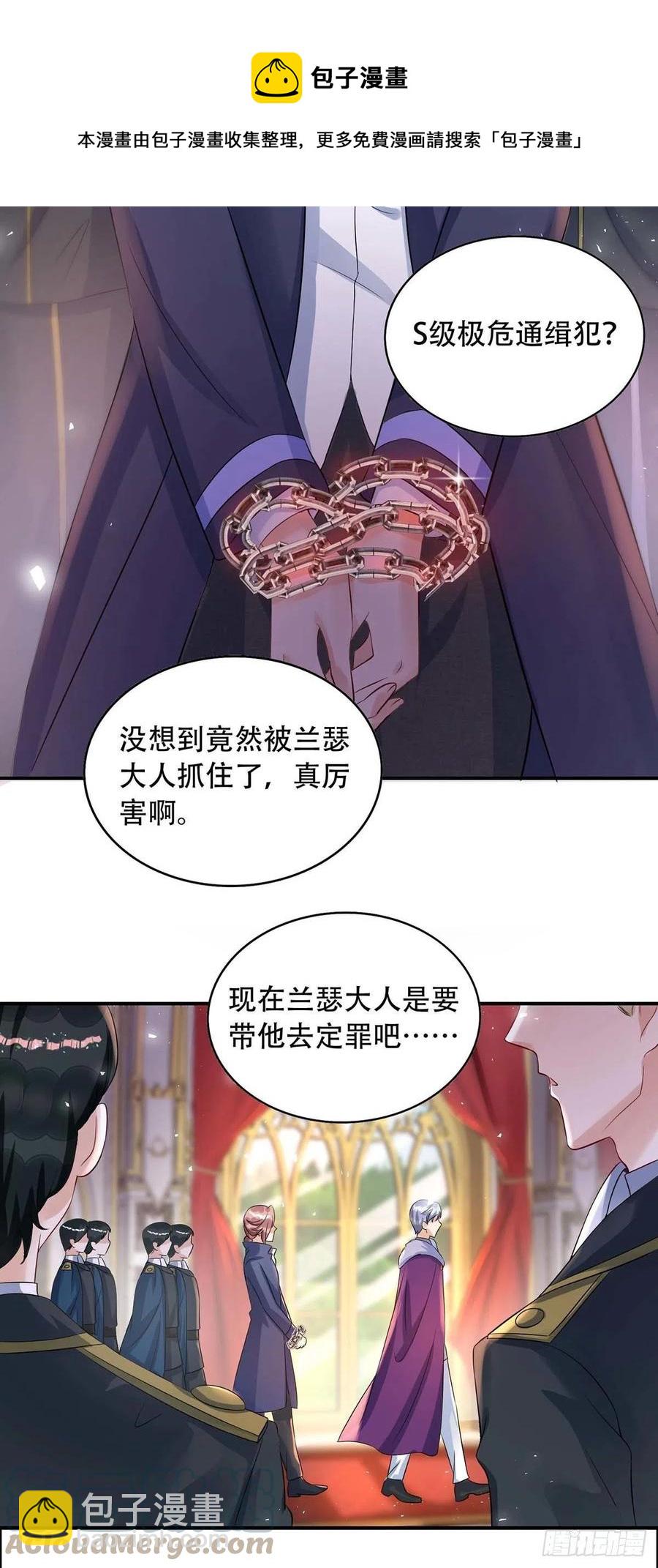 第81话 米欧，你这个混蛋！-第81话