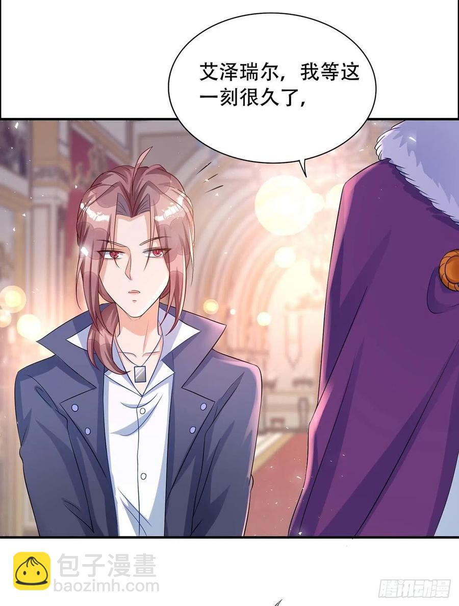 第81话 米欧，你这个混蛋！-第81话