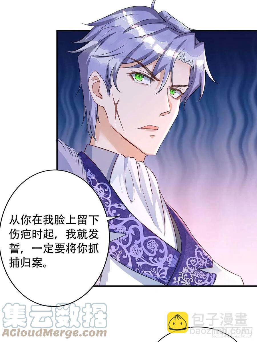 第81话 米欧，你这个混蛋！-第81话