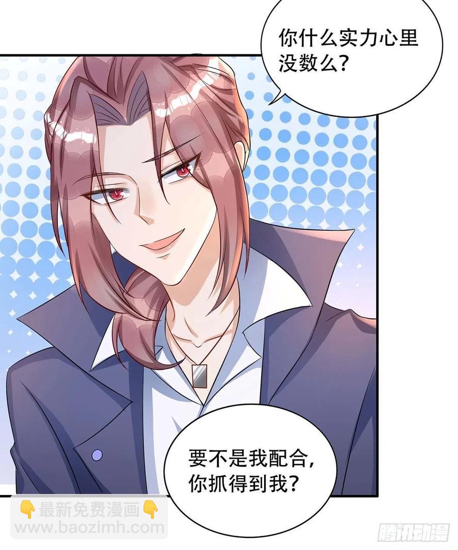第81话 米欧，你这个混蛋！-第81话