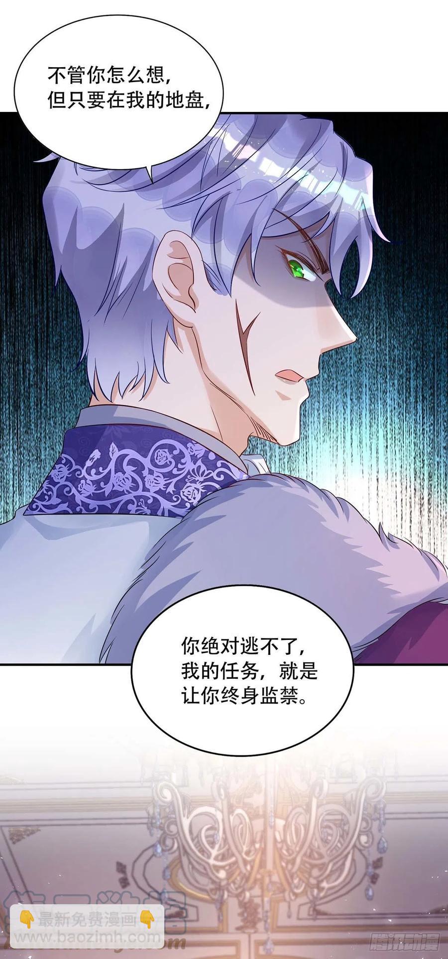 第81话 米欧，你这个混蛋！-第81话