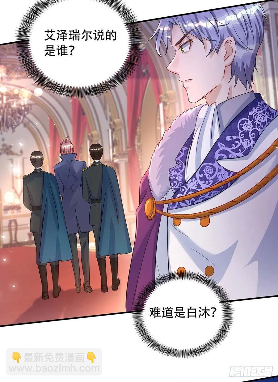 第81话 米欧，你这个混蛋！-第81话