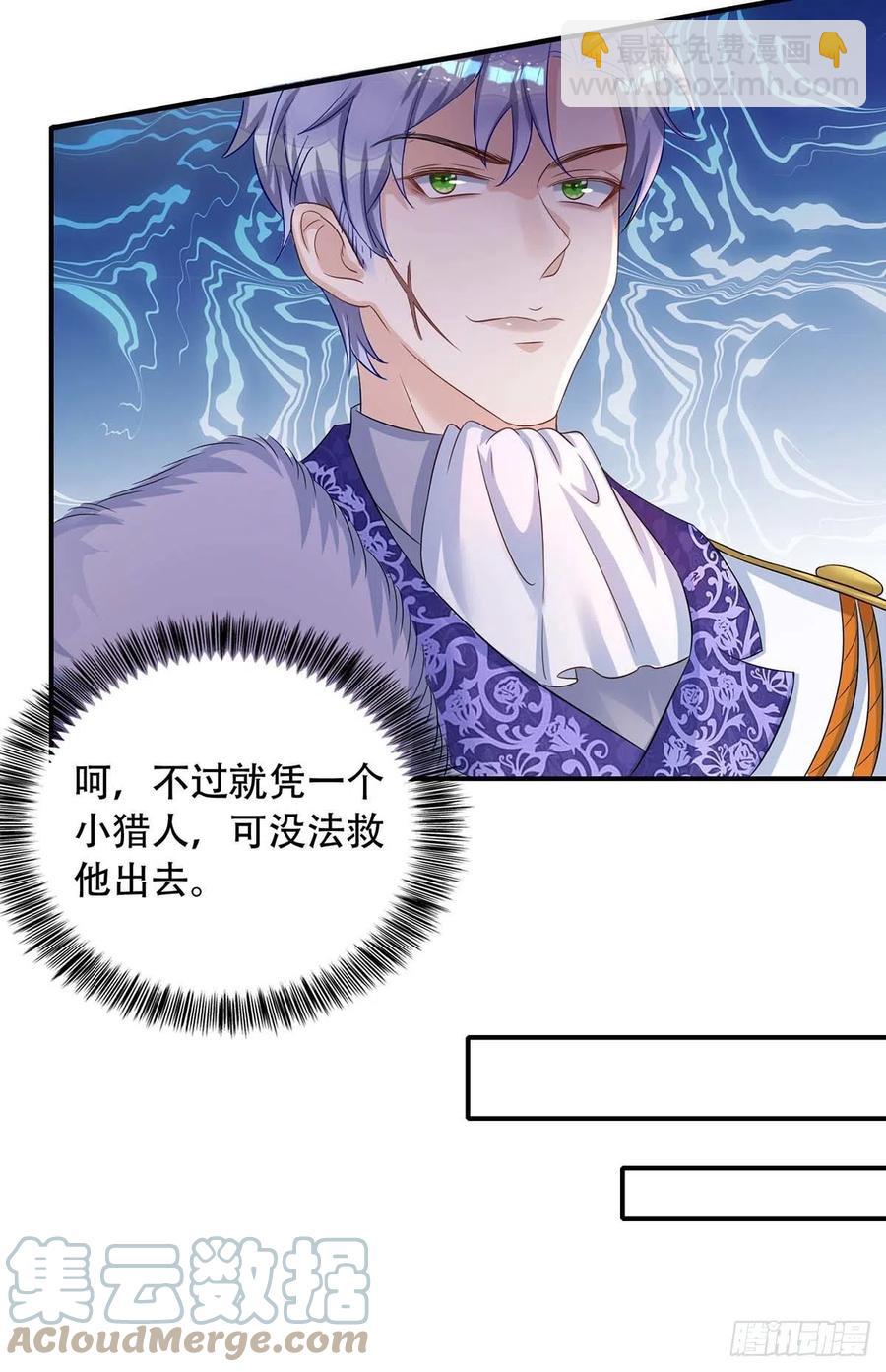 第81话 米欧，你这个混蛋！-第81话