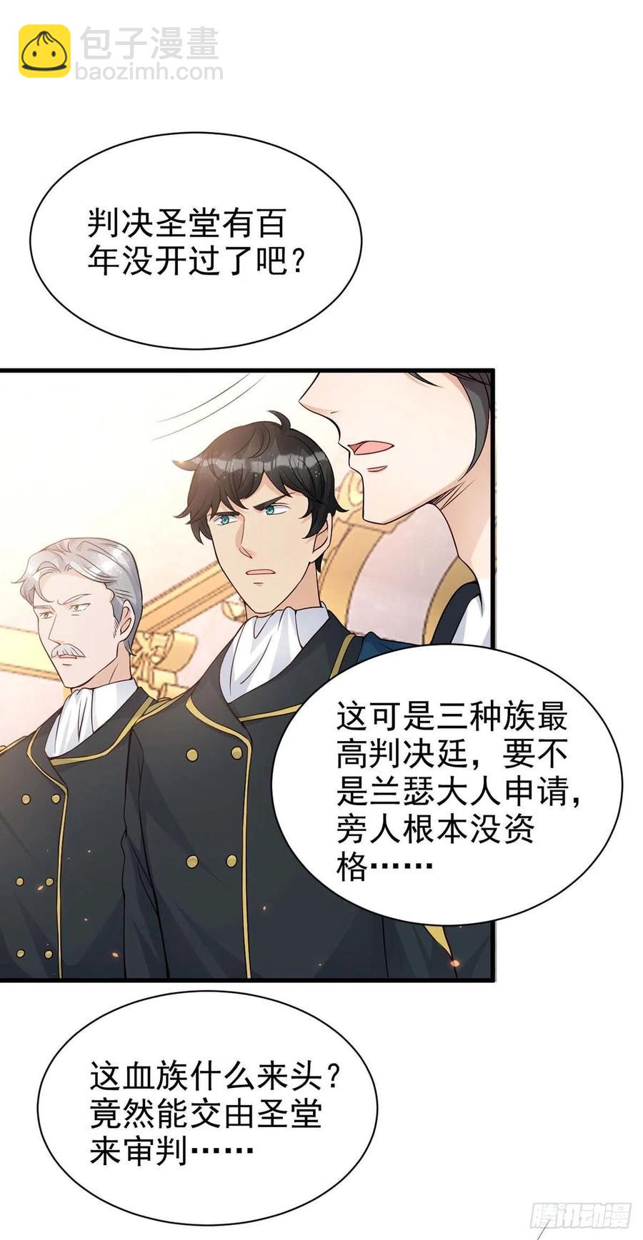 第81话 米欧，你这个混蛋！-第81话