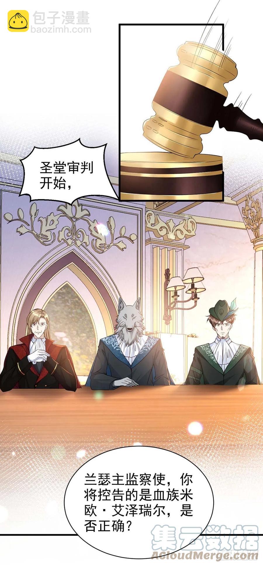 第81话 米欧，你这个混蛋！-第81话