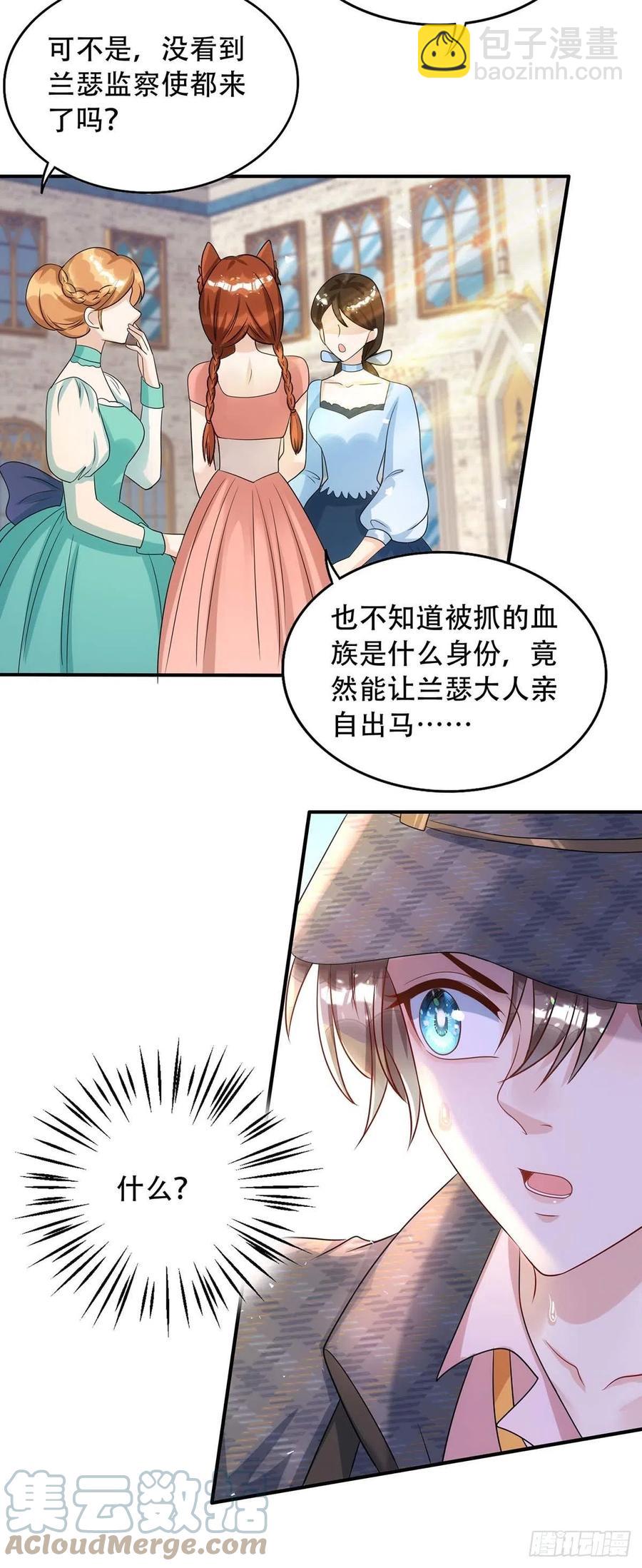 第81话 米欧，你这个混蛋！-第81话
