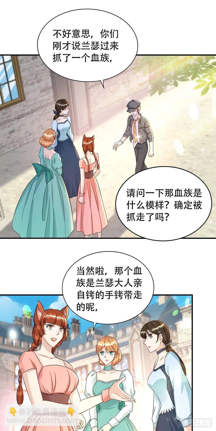 第81话 米欧，你这个混蛋！-第81话