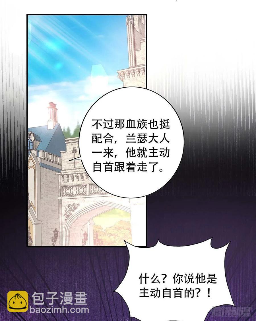 第81话 米欧，你这个混蛋！-第81话