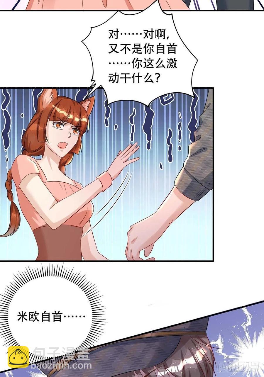 第81话 米欧，你这个混蛋！-第81话